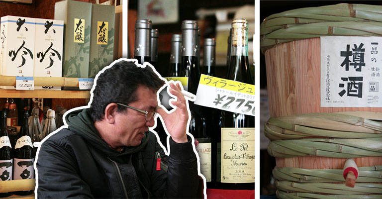 染谷酒店では日本酒、ワイン、焼酎などを取り扱っています。